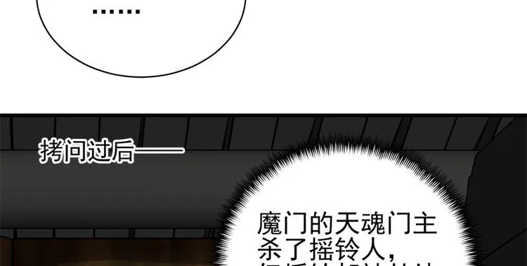 第六十一话 第51页