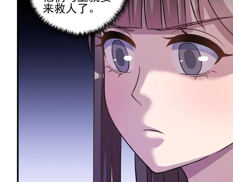 第六十一话 第58页