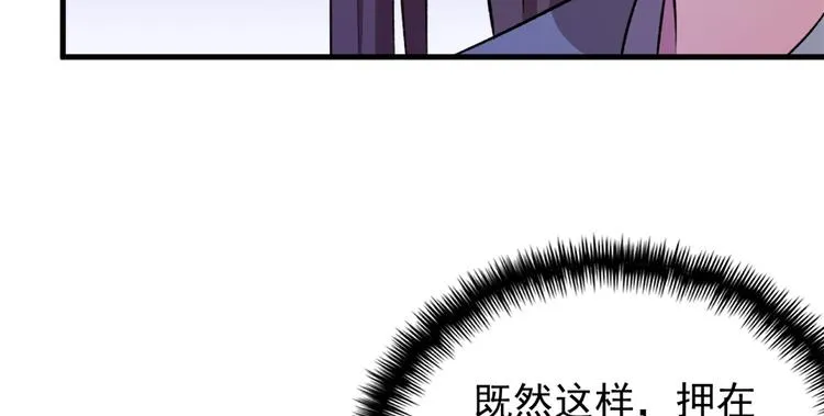 第六十一话 第60页