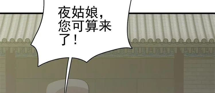 第六十一话 第69页