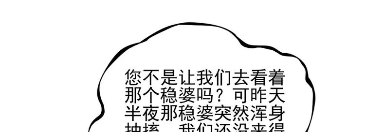 第六十一话 第73页