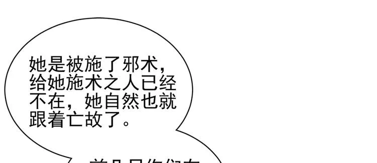 第六十一话 第76页