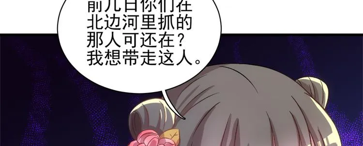 第六十一话 第77页