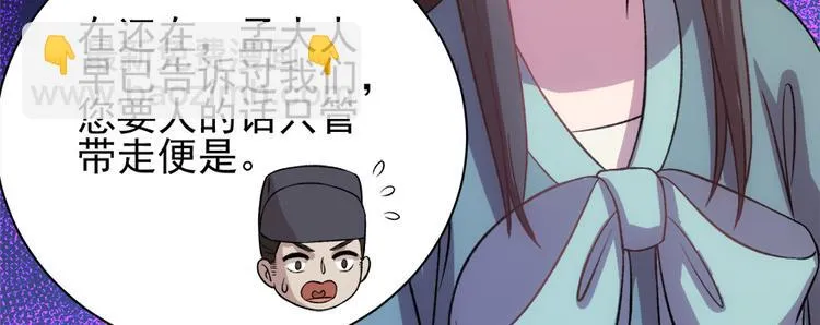第六十一话 第79页