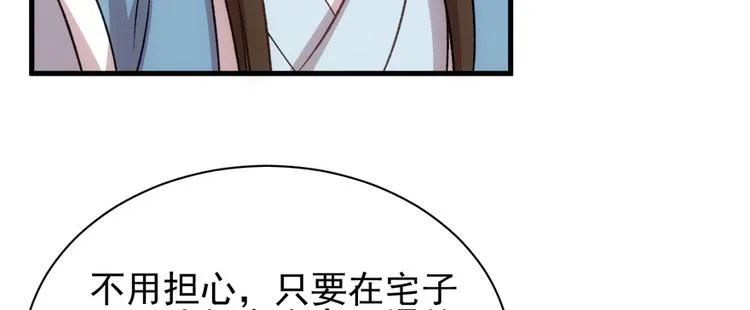 第六十一话 第95页