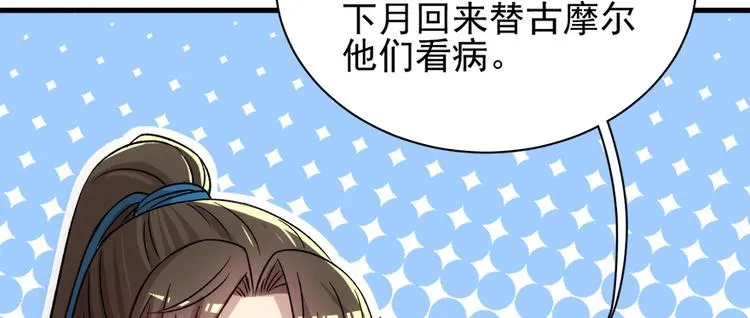 第六十一话 第97页