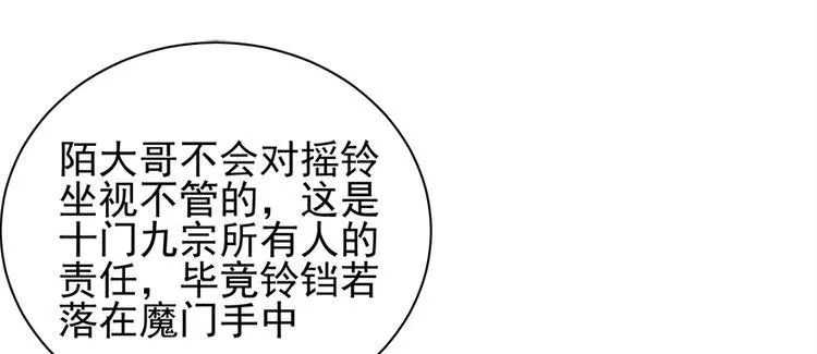 第六十一话 第101页