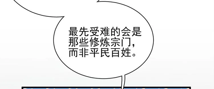第六十一话 第102页