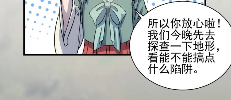 第六十一话 第104页