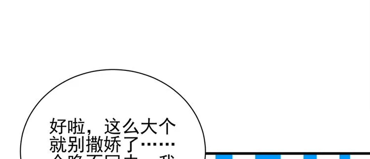 第六十一话 第121页