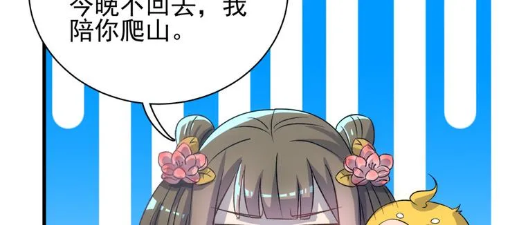 第六十一话 第122页