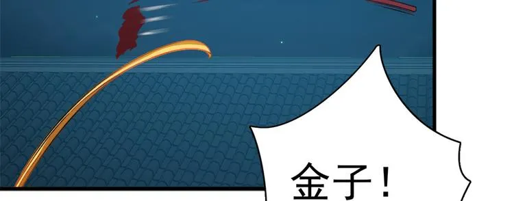 第六十话 第88页