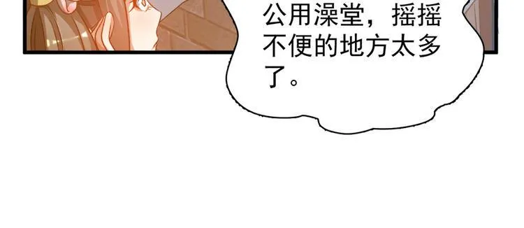 第五十九话 第8页