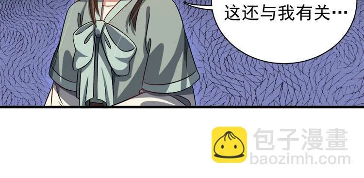 第五十九话 第31页