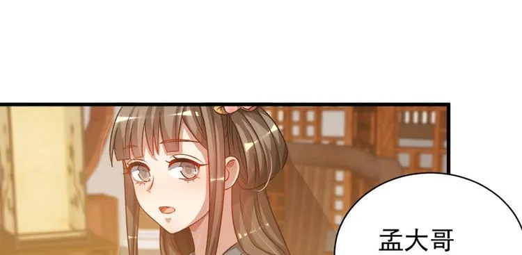 第五十九话 第36页