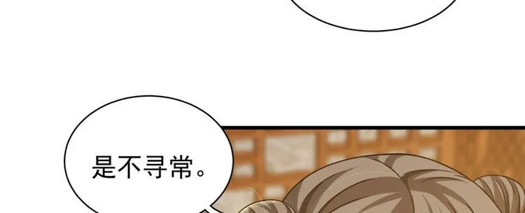 第五十九话 第44页