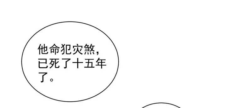 第五十八话 第5页