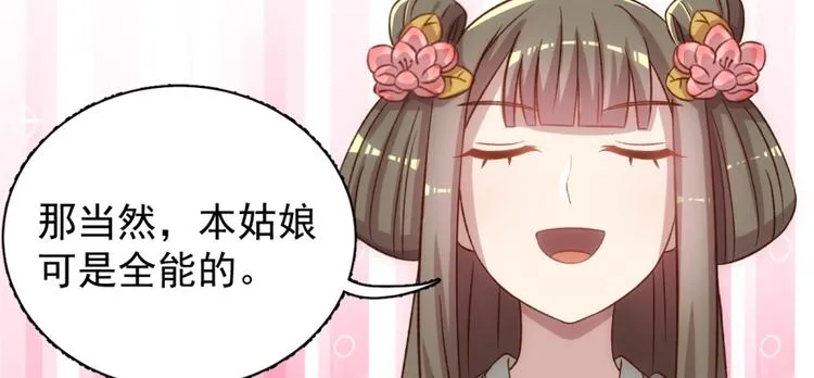 第五十八话 第17页