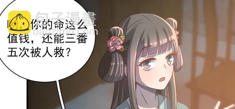 第五十八话 第32页