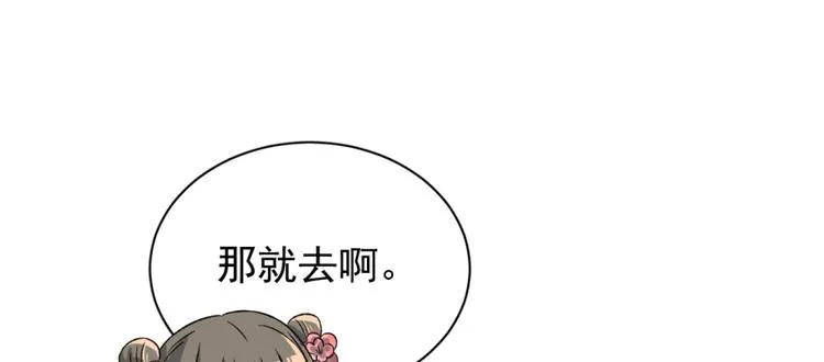 第五十八话 第85页
