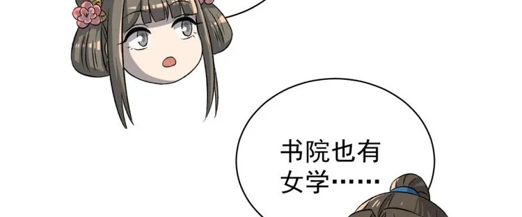 第五十八话 第86页