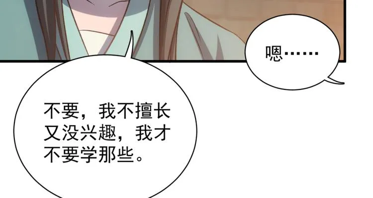 第五十八话 第90页
