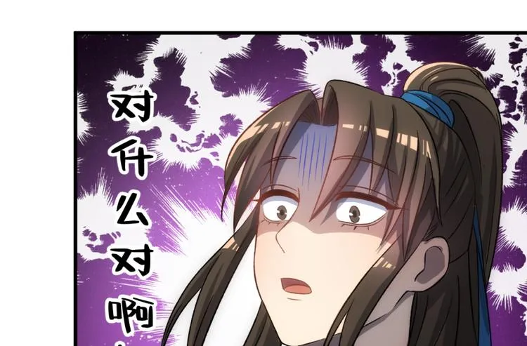 第五十八话 第98页