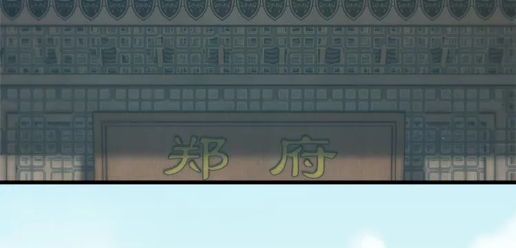 第五十七话 第8页