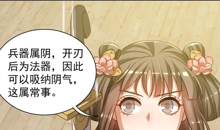 第五十七话 第14页