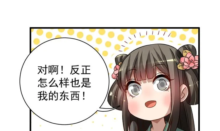 第五十七话 第19页