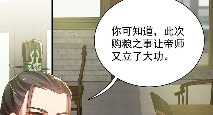 第五十七话 第33页