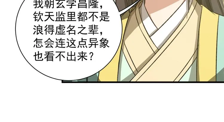 第五十七话 第41页