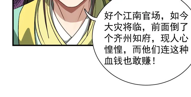 第五十七话 第49页