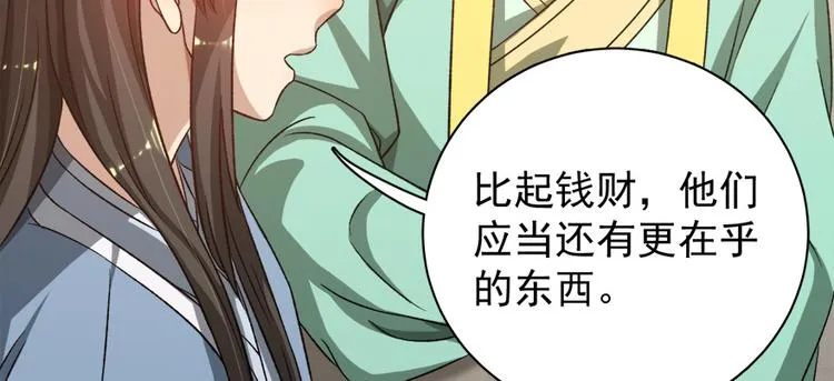第五十七话 第54页