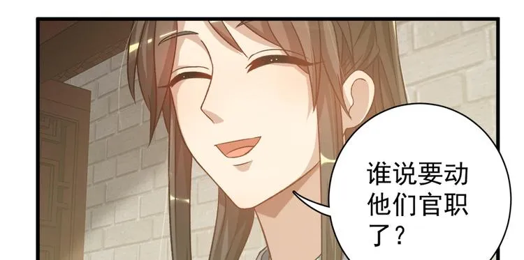 第五十七话 第58页