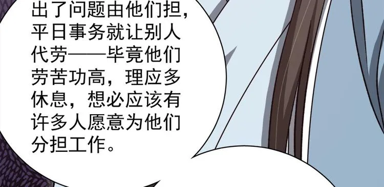 第五十七话 第64页
