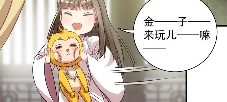 第五十六话 第12页