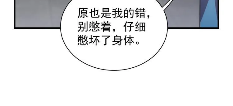 第五十六话 第48页