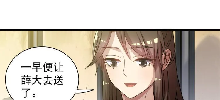 第五十六话 第70页