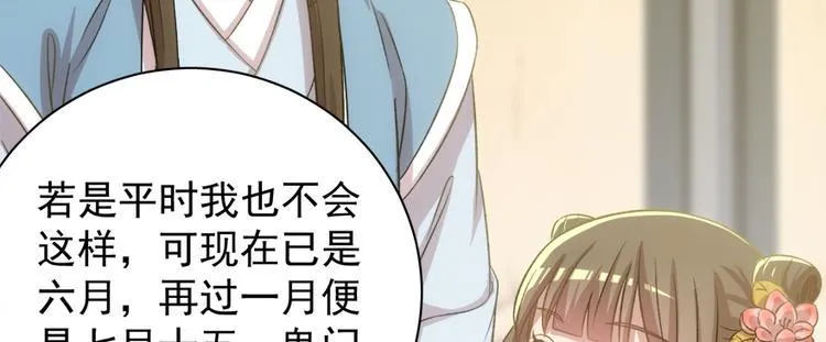 第五十六话 第78页