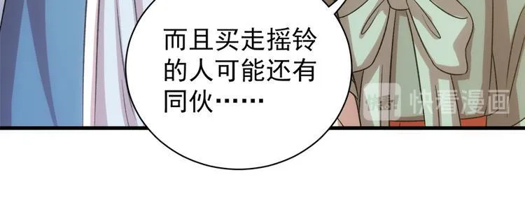 第五十六话 第80页