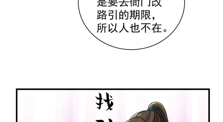 第五十四话 第28页