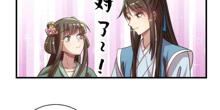第五十四话 第29页