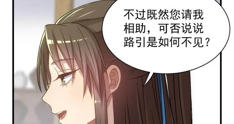 第五十四话 第36页