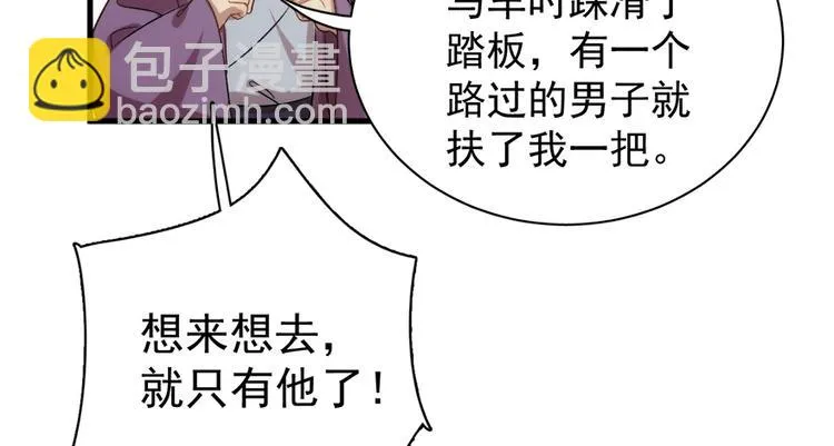 第五十四话 第39页