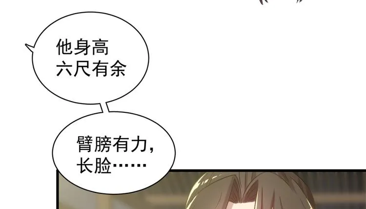 第五十四话 第41页
