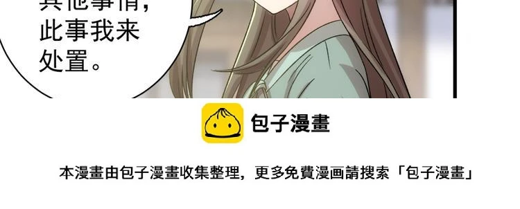 第五十四话 第50页