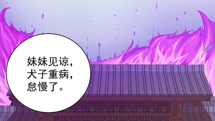 第五十三话 第6页