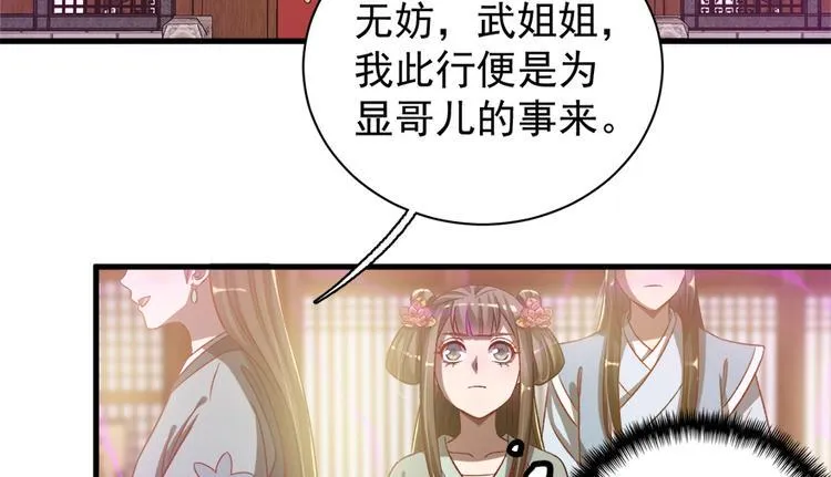 第五十三话 第8页
