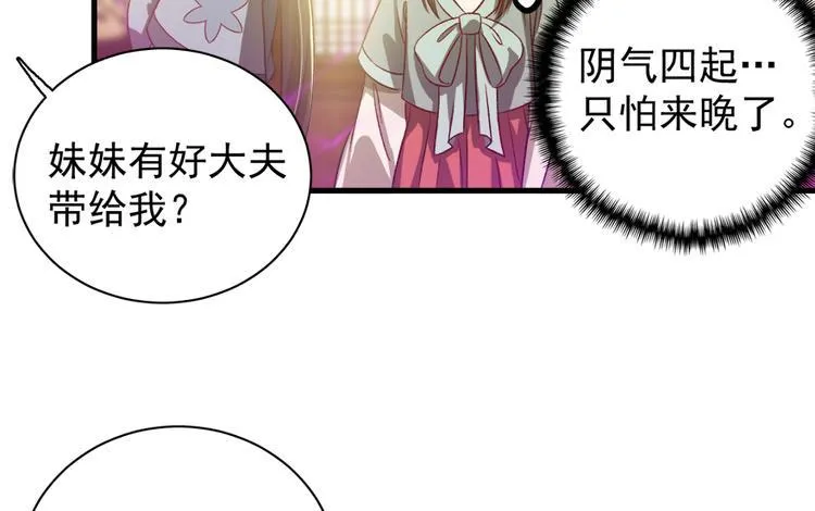第五十三话 第9页